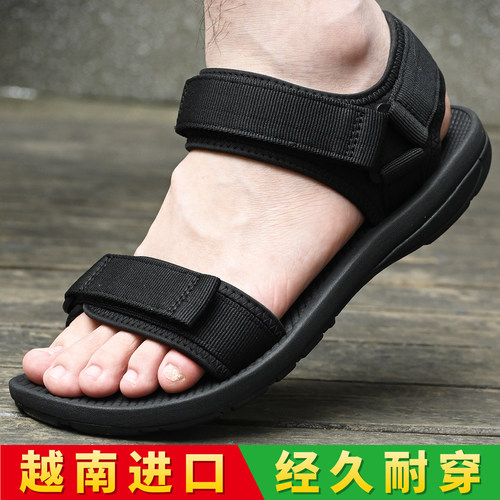 18年老店越南进口凉鞋