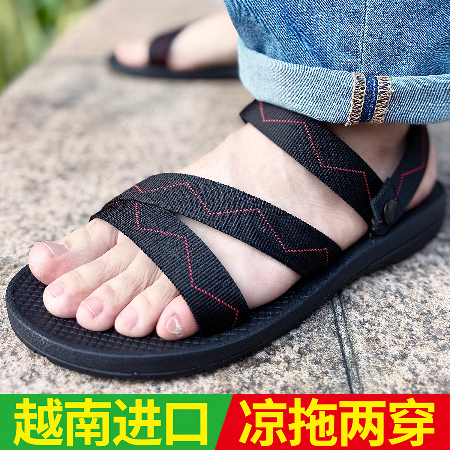 越南进口2026新款夏季男款凉鞋拖鞋两用户外耐磨牛筋底橡胶沙滩鞋