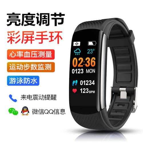 C5S精品智能运动手环多功能防水心率睡眠血压血氧检测来电提醒