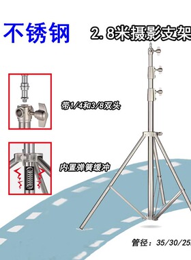 热销280不锈钢灯架直播灯架LED灯架不锈钢三脚架影棚旗板支架2.8