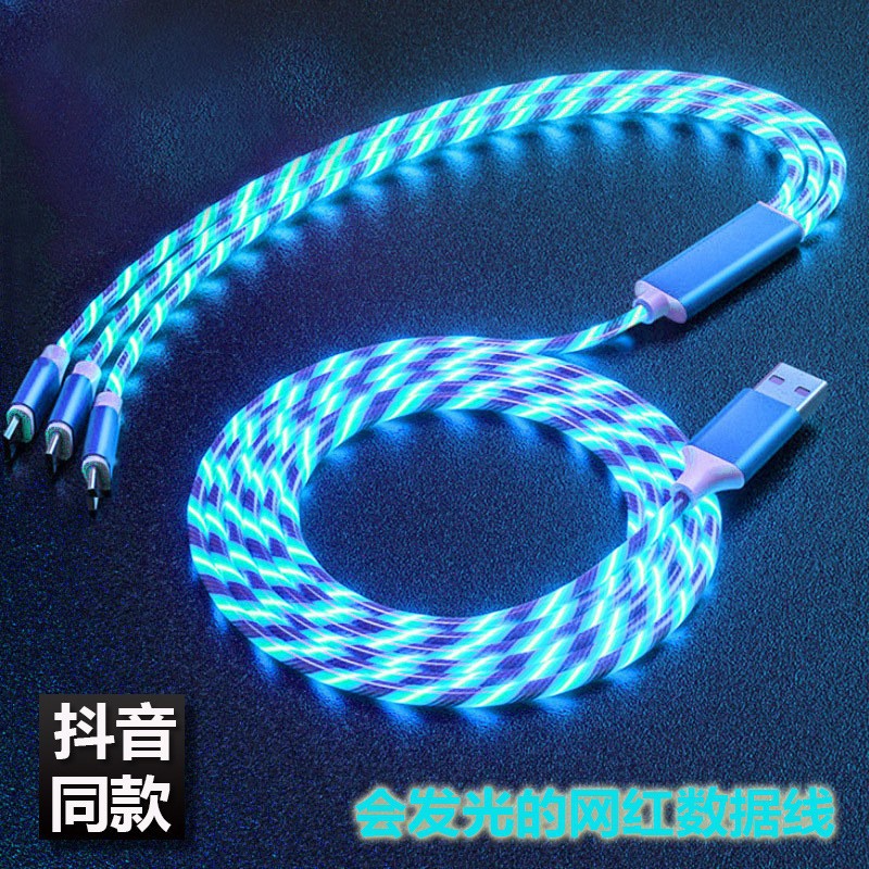 爆款一拖三流光数据线多功能三合一充电线适用苹果type-c安卓手机