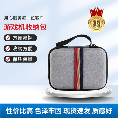 Miyoo Mini+掌机收纳包RG35XX Plus RGB20S游戏机包保护壳硬壳包