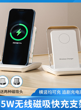 无线充电器15W磁吸65W闪快充立式桌面手机支架扩音水晶发光现货批