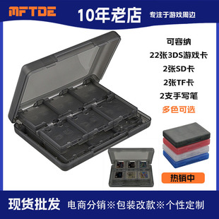 24合1游戏卡盒 28卡盒 3DS卡带盒 3DS NDS游戏卡盒