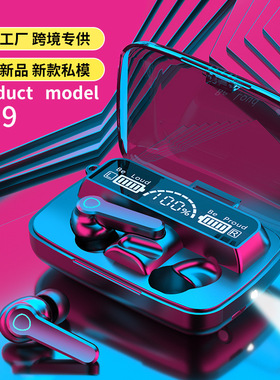 新人专享M19蓝牙耳机数显入耳5.0双耳运动带柄耳机热款