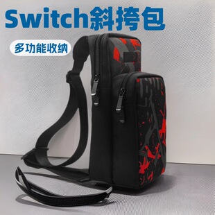 任天堂switch2代斜挎包收纳包单肩包游戏机主机保护壳软包