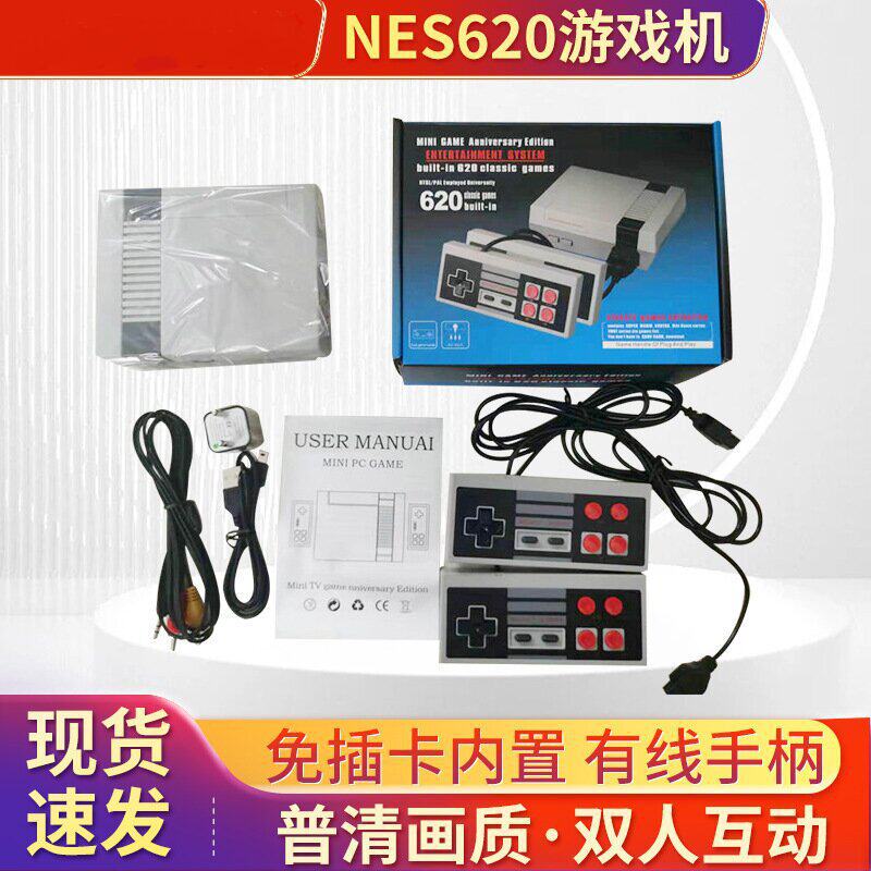 NES620游戏机 家用电视双手柄畅玩经典怀旧版红白迷你游戏机