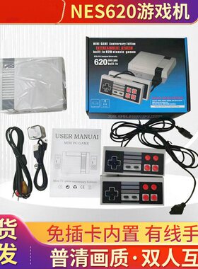 NES620游戏机 家用电视双手柄畅玩经典怀旧版红白迷你游戏机
