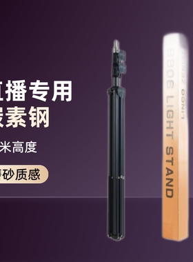 磨砂款2.1米灯架直播三脚架 8806灯架 2.1米碳素钢直播支架