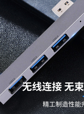 USB扩展坞多接口扩展器typec拓展USB3.0分线器USB2.0HUB集线器