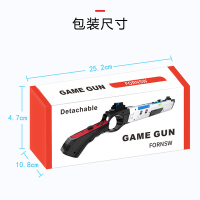 任天堂switchNS手柄射击游戏枪左右小手柄joy-con通用体感枪