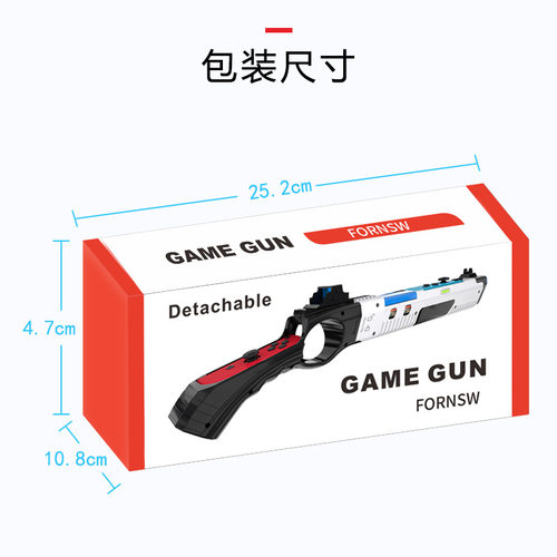任天堂switchNS手柄射击游戏枪左右小手柄joy-con通用体感枪