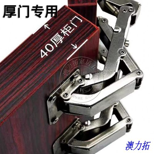 澳力拓暗装门隐藏铰链厚门板铰链