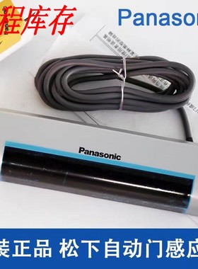 松下自动门感应器NACS84200微波感应器H3自动门传感器感应门探头