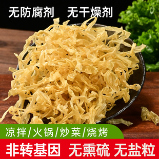 老油豆皮干货腐竹凉拌火锅人造素肉豆制品无盐渍干豆皮农家干豆丝