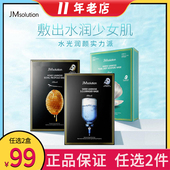韩国进口JM面膜女补水保湿 精华蜂蜜面膜提拉紧致救急神器敏感肌