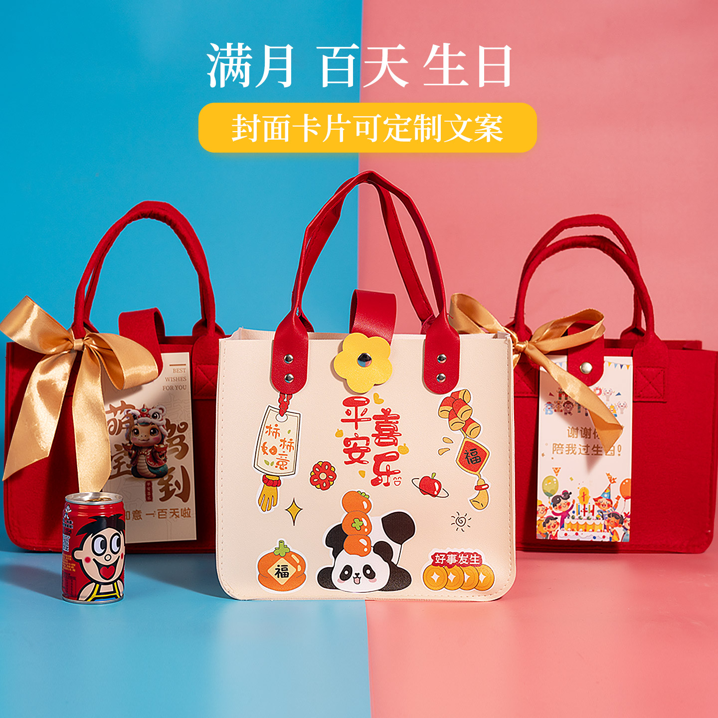 生日宝宝满月百日伴手礼百天周岁