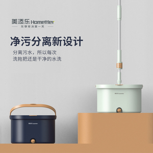 美添乐净污分离免手洗轻巧省力净