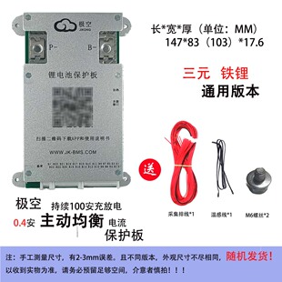 全新极空主动均衡两轮电动车40-100安锂电池保护板JK蓝牙智能BMS