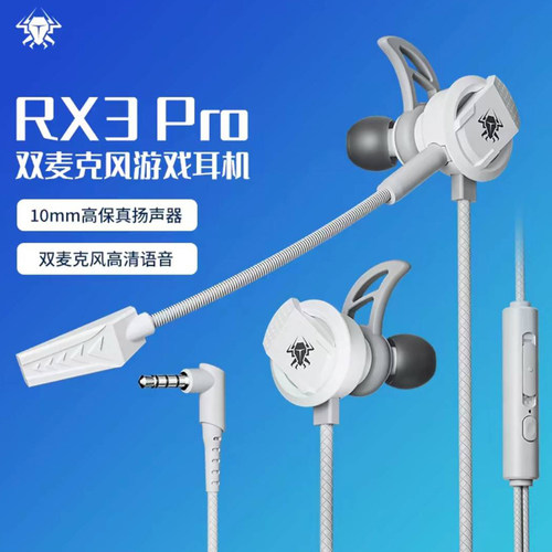 高颜值浦记游戏耳机双麦高清语音