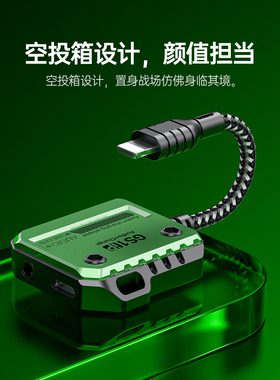 边玩边充 苹果iPhone手机转接器浦记GS1 3.5mm耳机二合一语音开麦