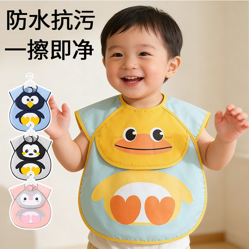 宝宝吃饭围兜婴儿防水防脏饭兜夏季男女童罩衣小孩可爱口水兜围裙