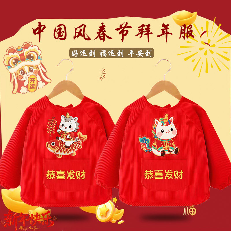 马年男宝宝罩衣儿童过年拜年服女孩喜庆围兜国风围裙新中式,童装/婴儿装/亲子装,反穿衣/罩衣,淘宝优惠券,粉丝福利购,淘宝优惠卷