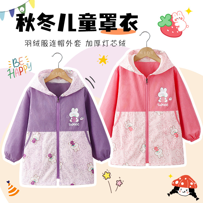 儿童罩衣女宝宝秋冬季外穿中大童长袖羽绒服外套防水防脏围裙护衣,童装/婴儿装/亲子装,反穿衣/罩衣,淘宝优惠券,粉丝福利购,淘宝优惠卷