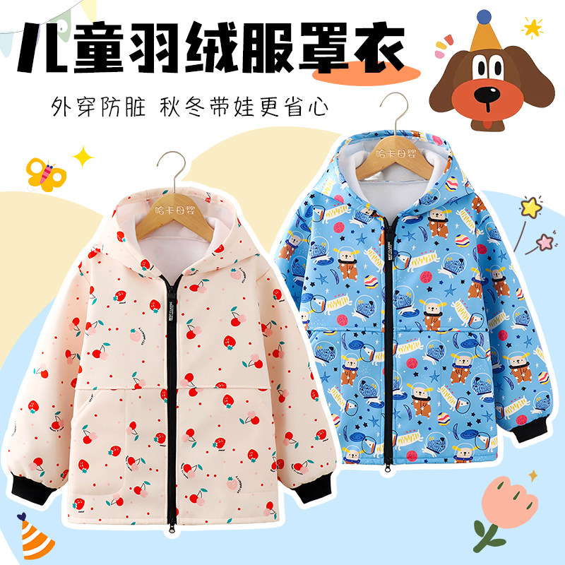 儿童羽绒服罩衣秋冬加绒防水防脏拉链正穿衣男女孩中大童外穿外套,童装/婴儿装/亲子装,反穿衣/罩衣,淘宝优惠券,粉丝福利购,淘宝优惠卷