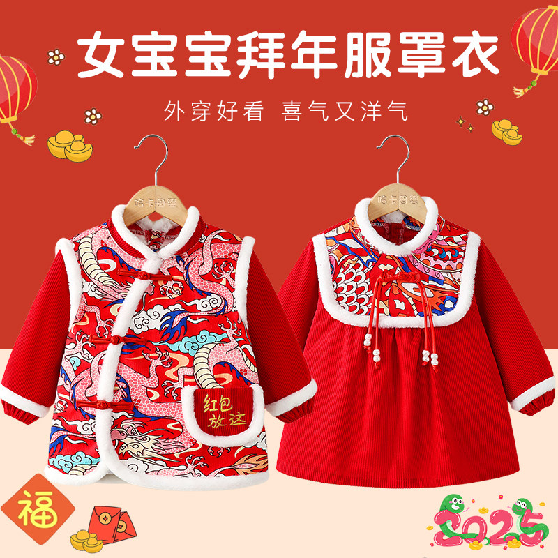 女宝宝拜年服新中式罩衣儿童新年围裙龙年女孩中国风护衣防水防脏,童装/婴儿装/亲子装,反穿衣/罩衣,淘宝优惠券,粉丝福利购,淘宝优惠卷