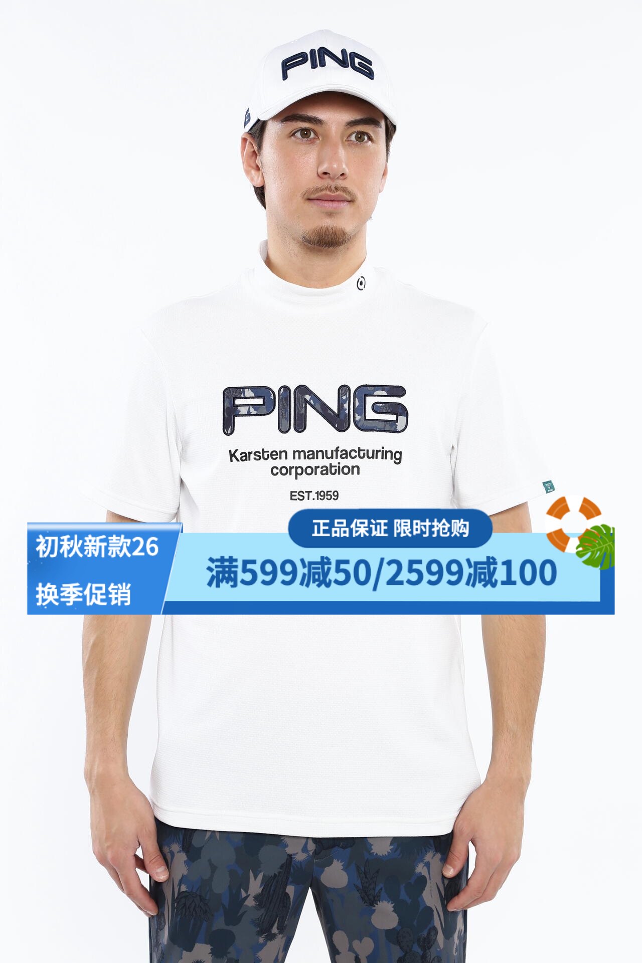 Ping高尔夫短袖T恤速干遮热