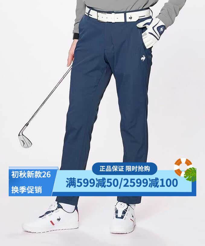 乐卡克高尔夫长裤吸汗防晒防污