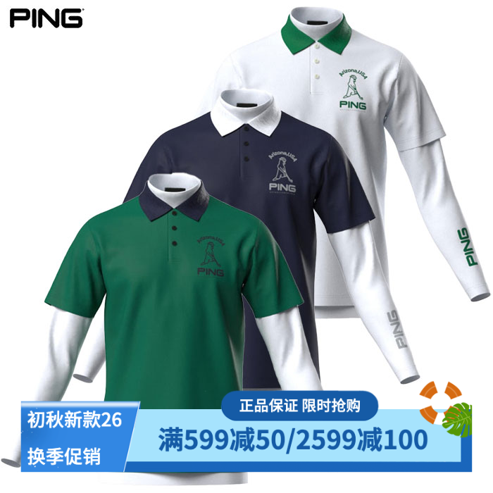 ping高尔夫男士两件防晒短袖T恤