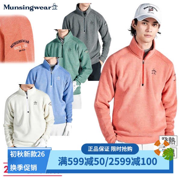 万星威高尔夫立领针织衫吸湿发热