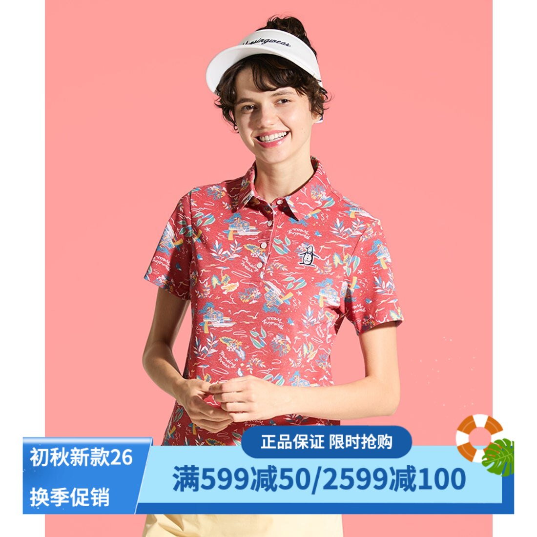 万星威高尔夫短袖POLO衫T恤速干