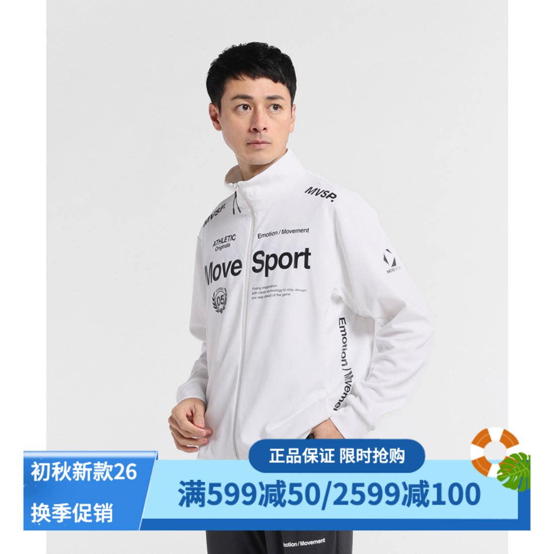 movesport高尔夫夹克吸汗速干