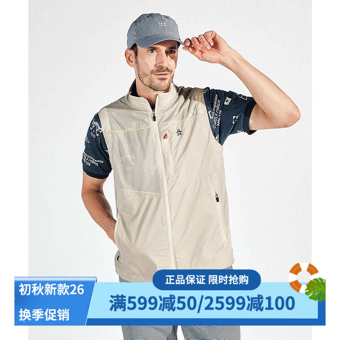 万星威高尔夫男士立领马甲防泼水