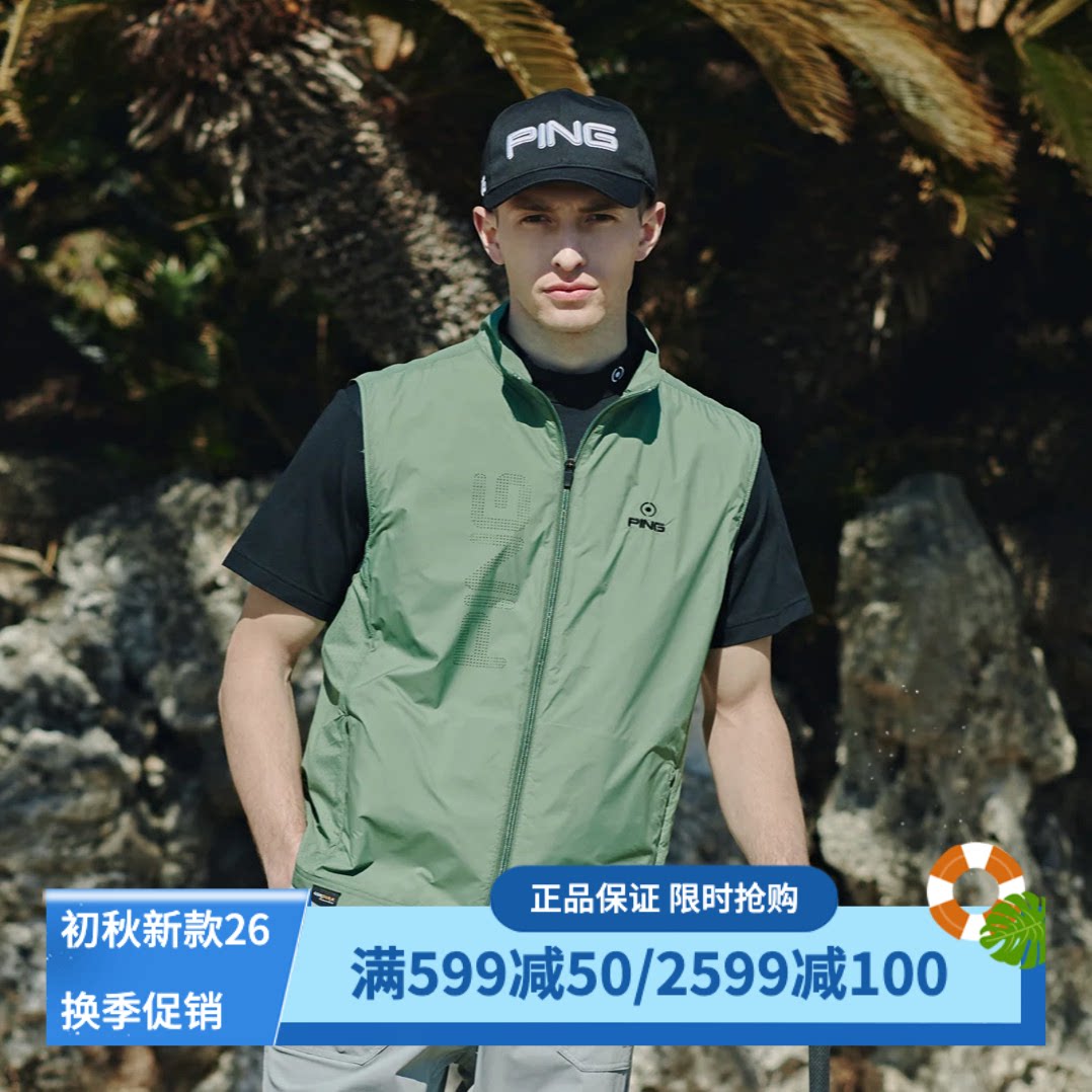 ping高尔夫男士透气立领马甲背心