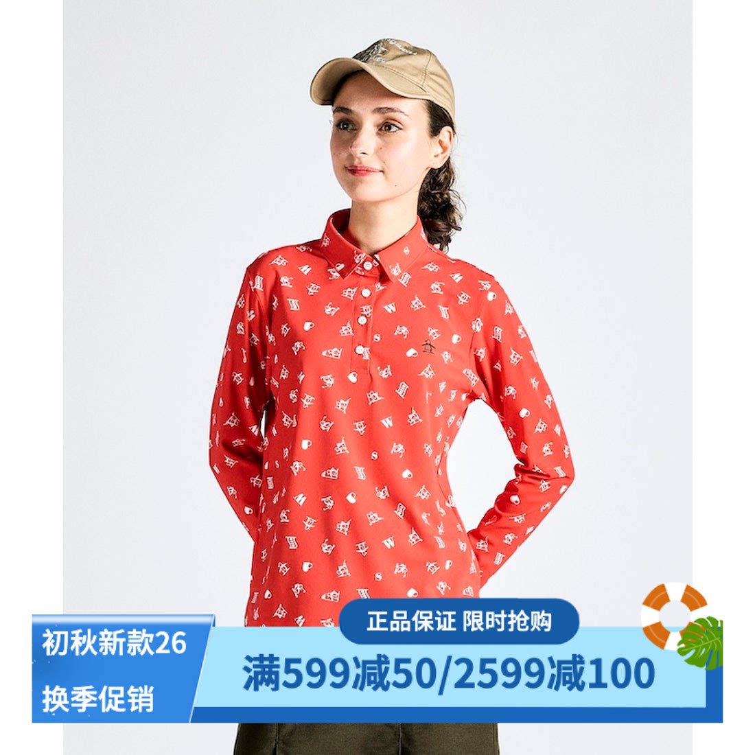 万星威高尔夫长袖POLO衫速干防晒