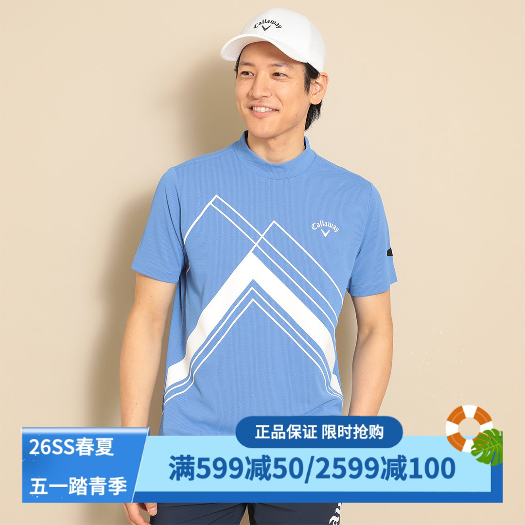 日本Callaway卡拉威高尔夫男装23夏季半高领短袖T恤男C23134117