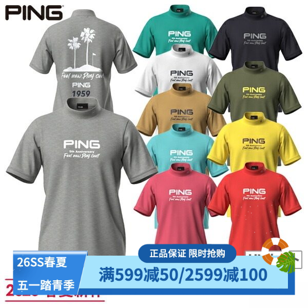Ping高尔夫男半高领短袖T恤透气