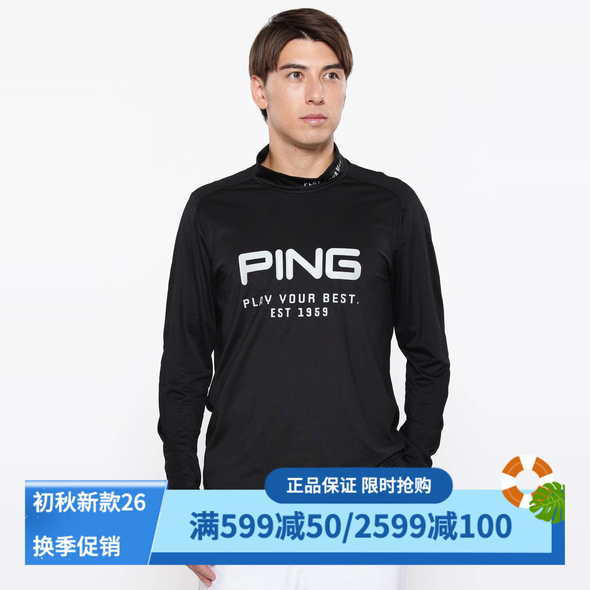 Ping高尔夫半高领长袖T恤男速干
