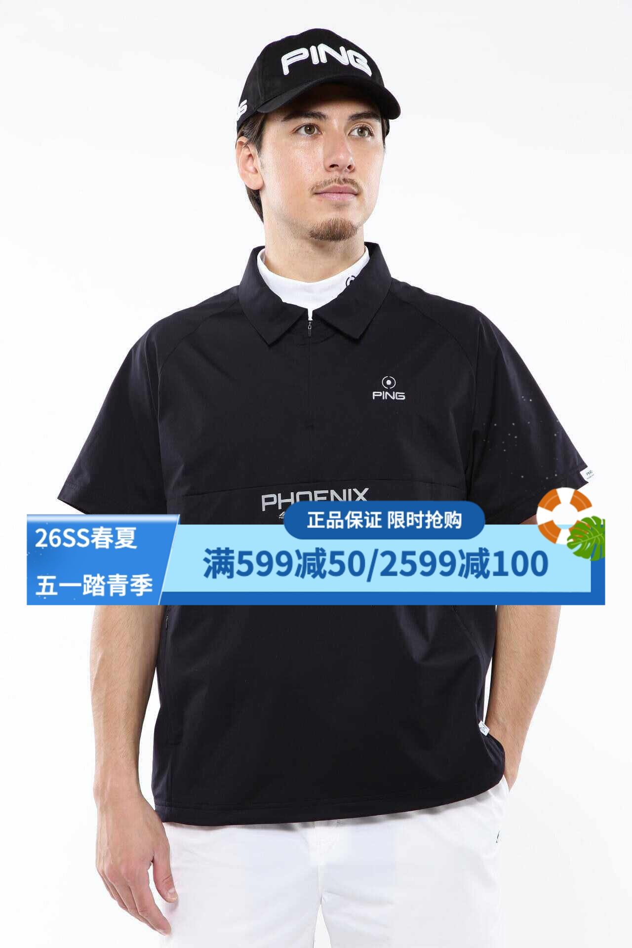 日本代购Ping高尔夫男装24夏季防泼水翻领短袖衬衫夹克6214111301