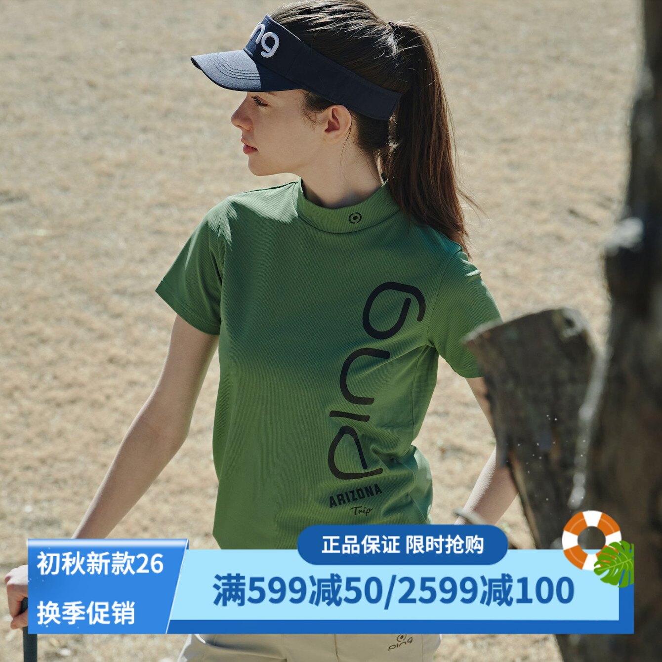 ping高尔夫女士弹性透气短袖T恤