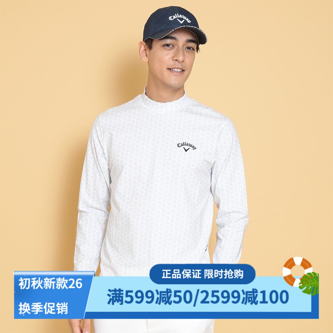 卡拉威高尔夫半高领长袖T恤男
