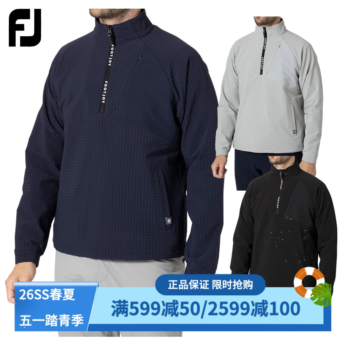 FootJoy高尔夫半拉链套头夹克男