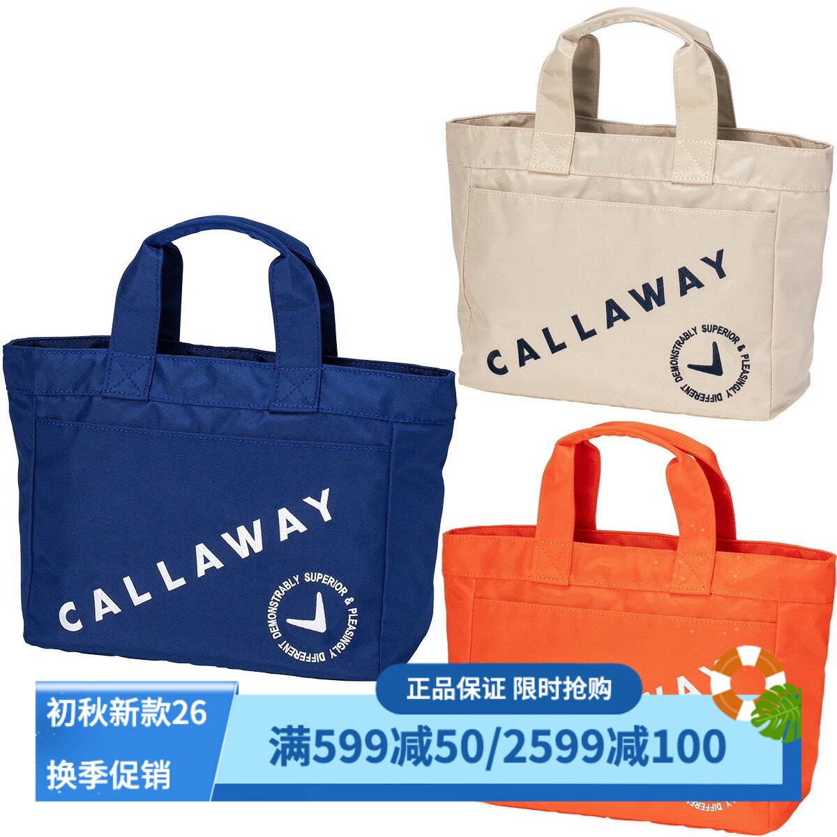 卡拉威高尔夫球包托特包手提包