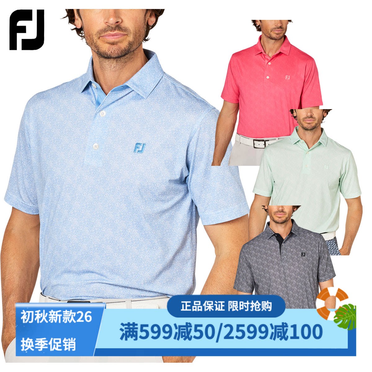 FootJoy高尔夫男士短袖POLO衫T恤