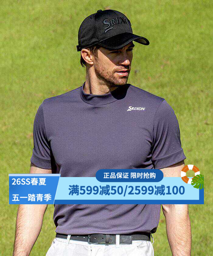 Srixon高尔夫半高领短袖T恤速干