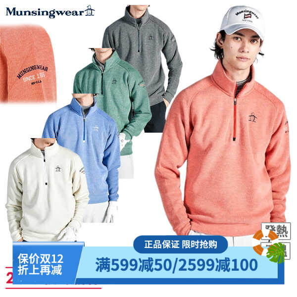 万星威高尔夫立领针织衫吸湿发热